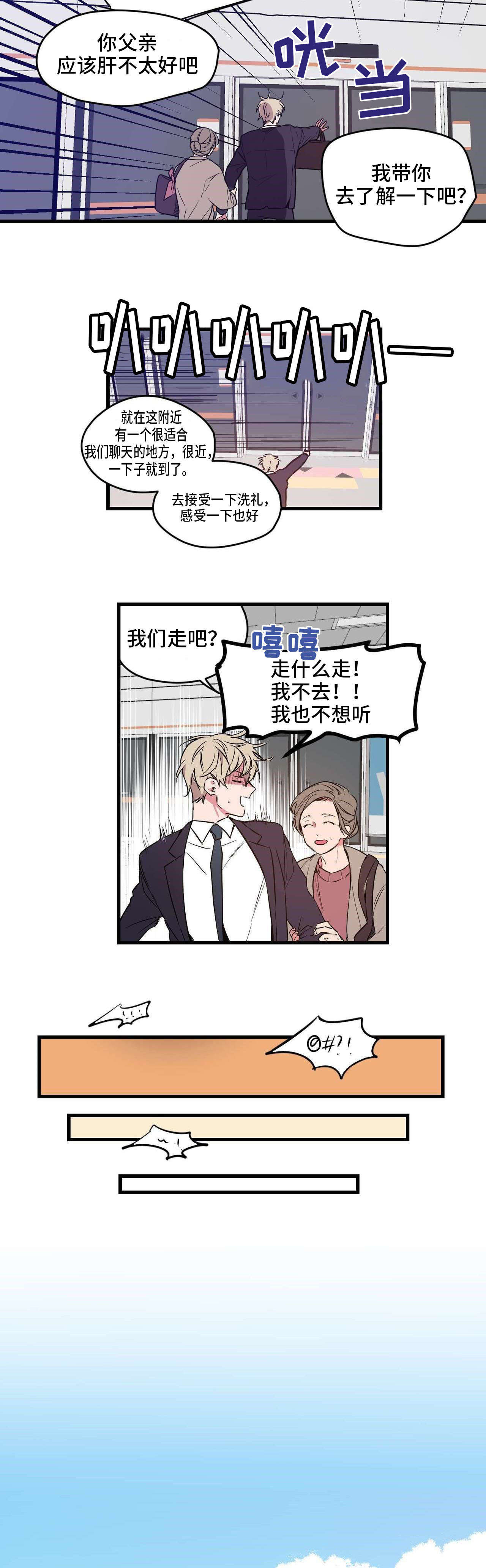 第1话：第1章：一见钟情预览分镜