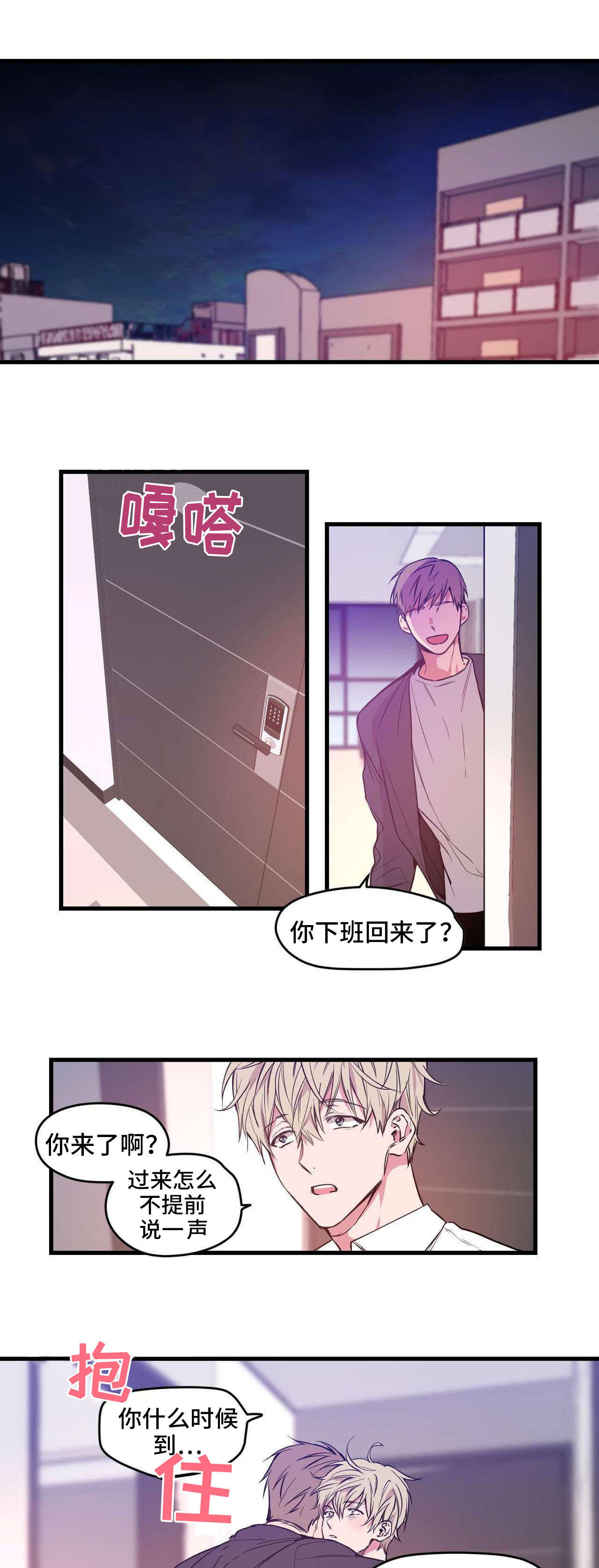 第2话：第2章：坎坷情路预览分镜
