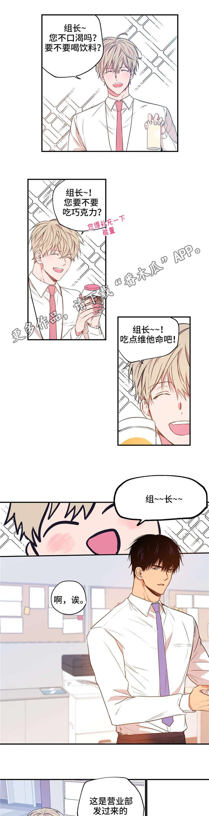 第6话：第6章：恋爱咨询预览分镜