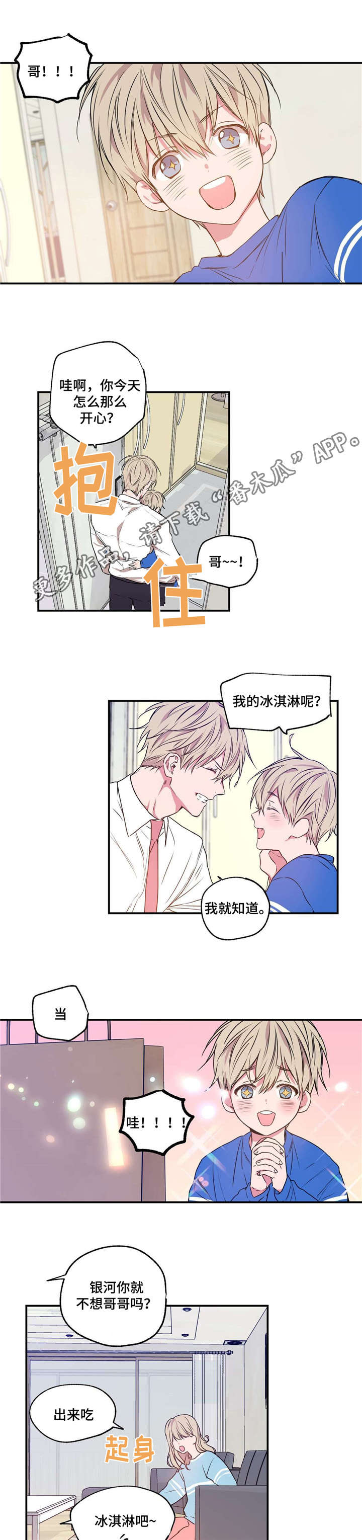 第7话：第7章：完美周末预览分镜