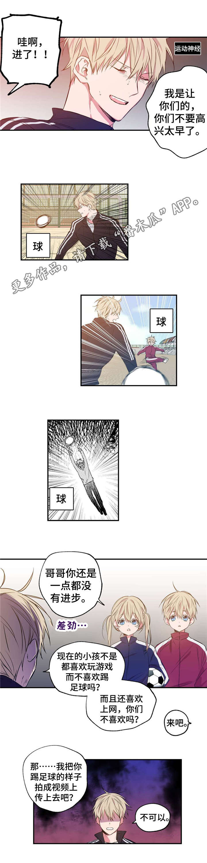 第8话：第8章：不可控制预览分镜