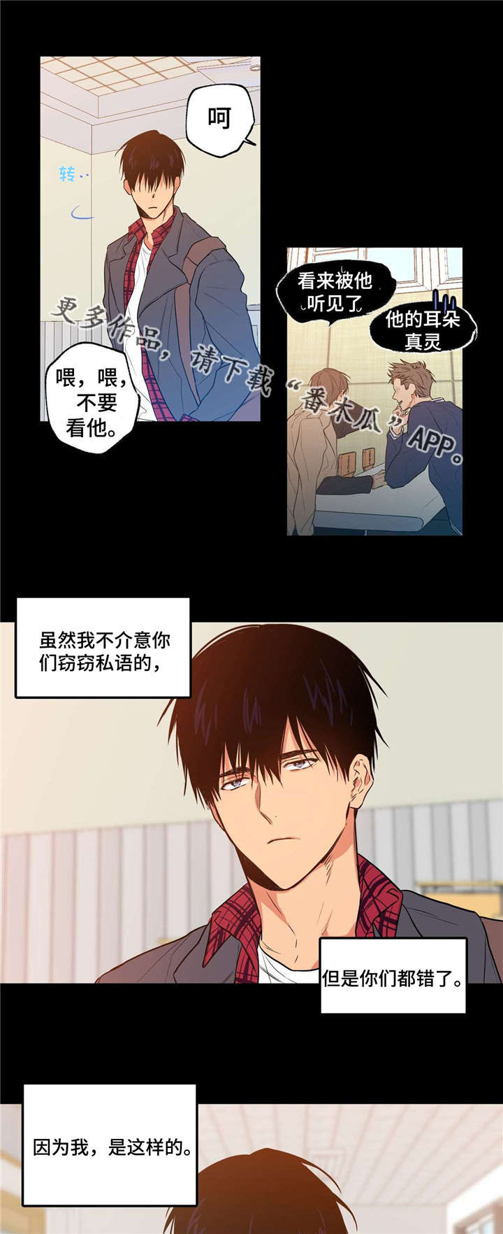 第11话：第11章：暗恋心事预览分镜