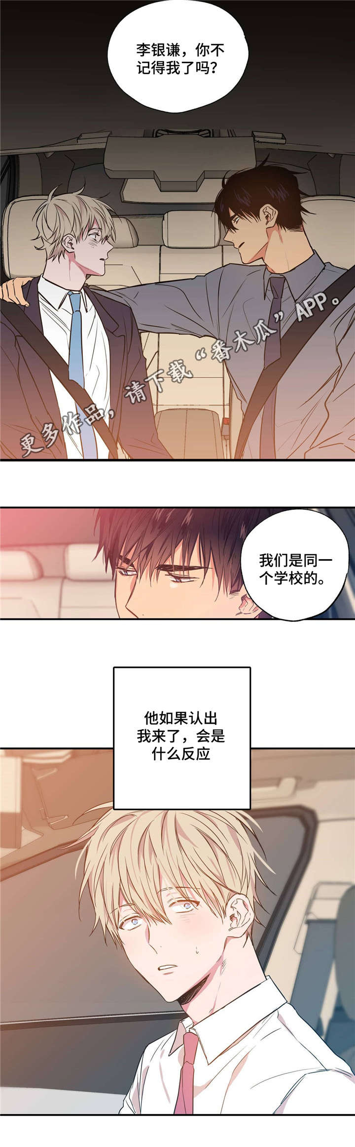 第12话：第12章：天翻地覆预览分镜