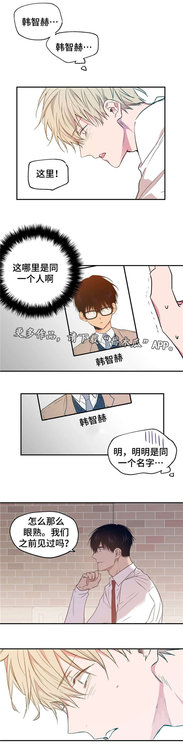 第13话：第13章：居然是他预览分镜