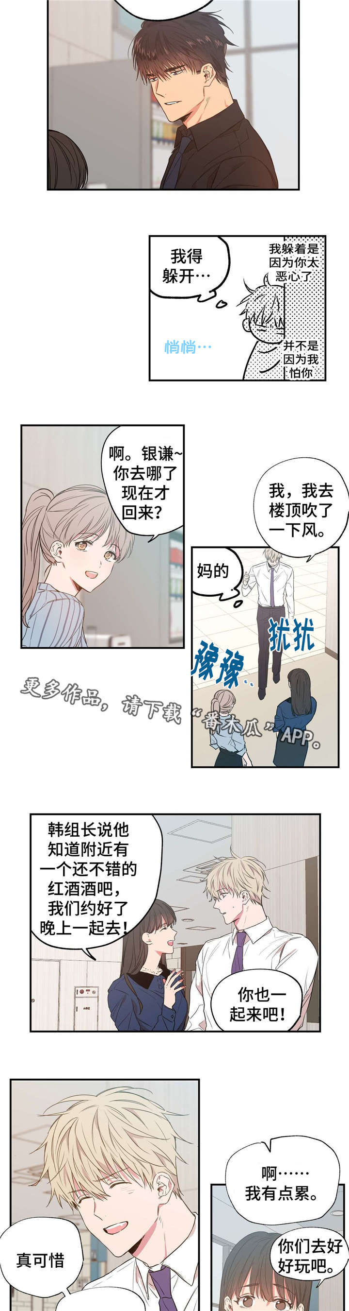 第15话：第15章：怒火中烧预览分镜
