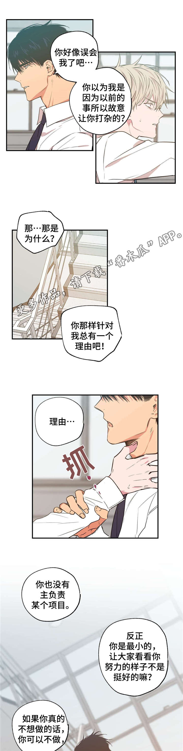 第16话：第16章：公私分明预览分镜
