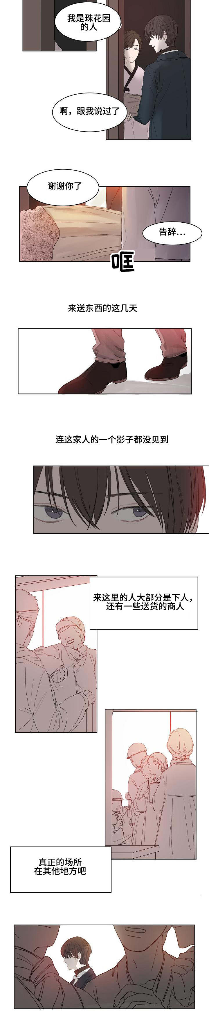 第3话：第3章：不会放弃预览分镜