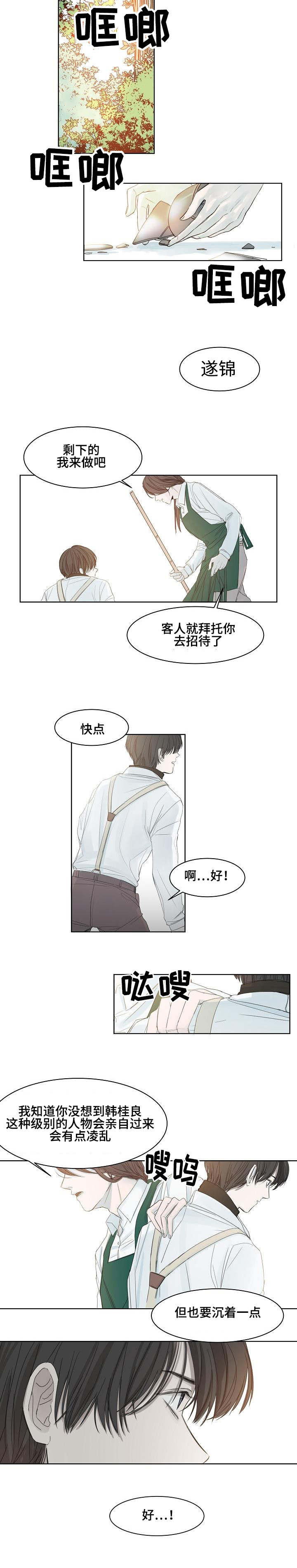 第4话：第4章：意想不到预览分镜