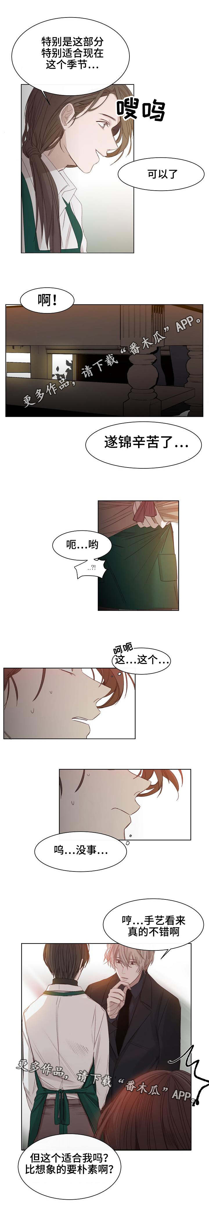 第7话：第7章：出乎意料预览分镜