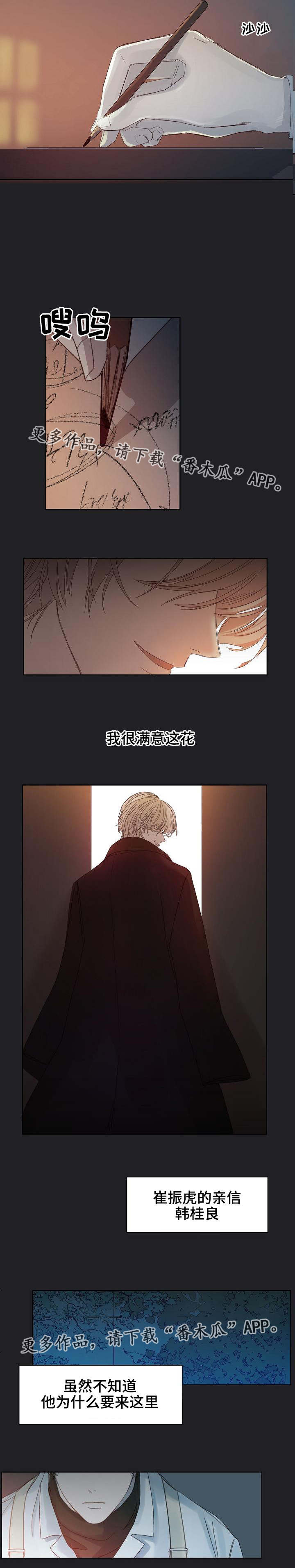 第9话：第9章：何去何从预览分镜