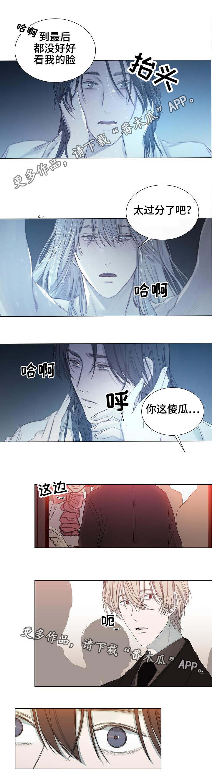 第12话：第12章：一起撑伞预览分镜