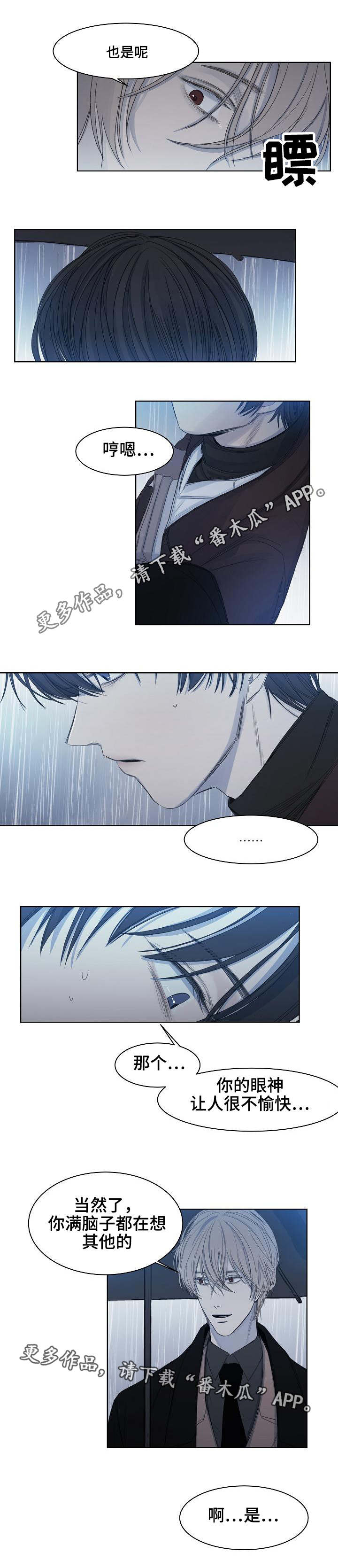 第13话：第13章：假装的吗预览分镜
