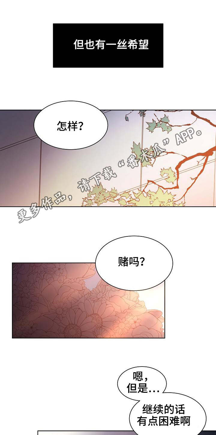 第17话：第17章：对赌协议预览分镜