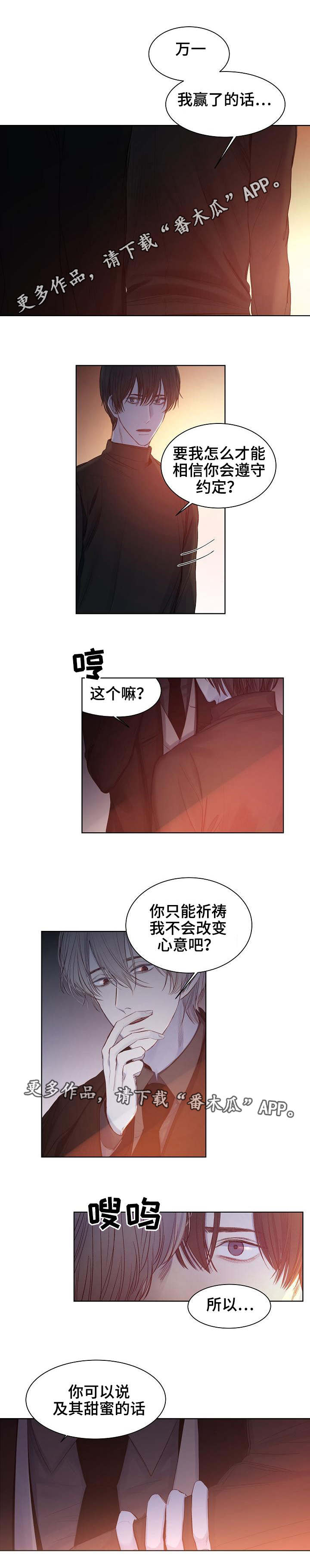 第18话：第18章：真心的吗预览分镜
