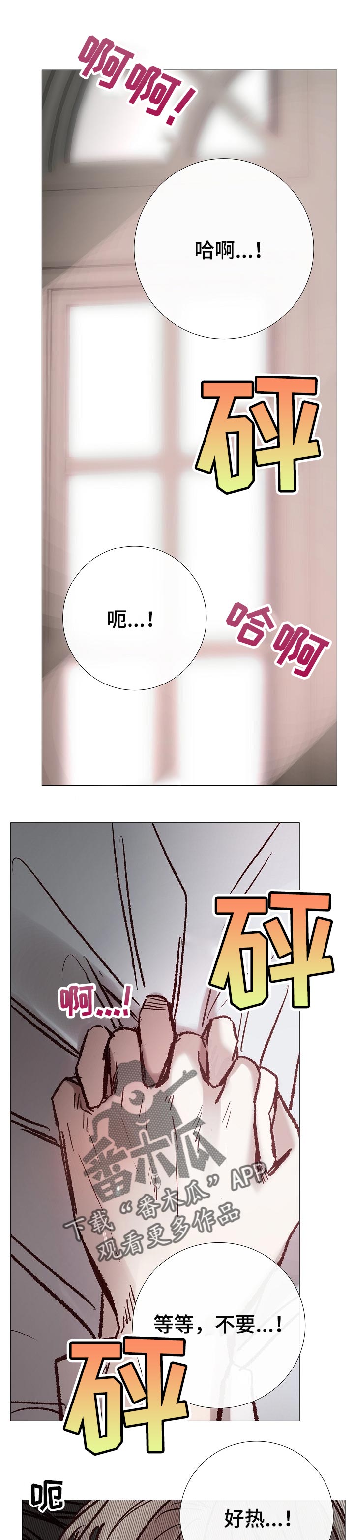 第189章:指尖的温度【完结】