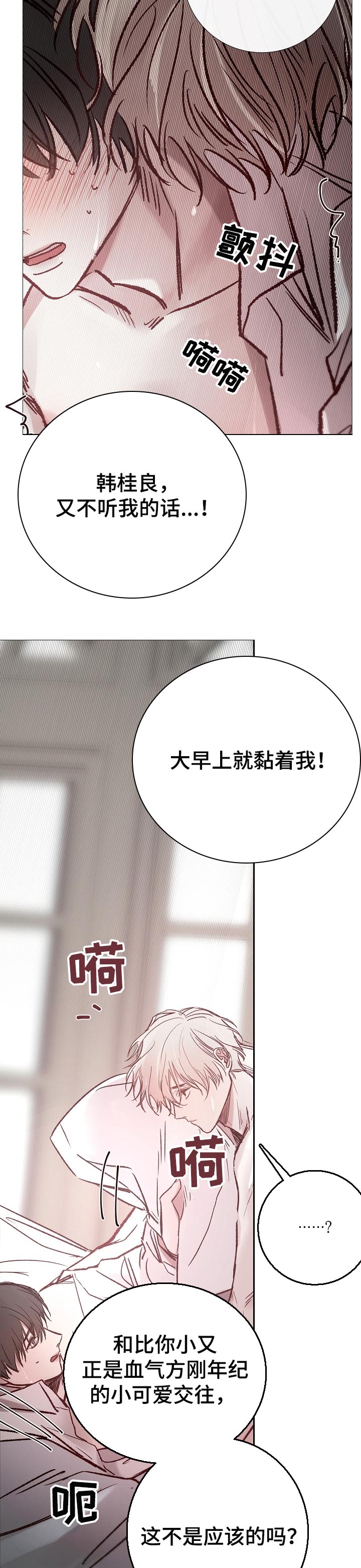 第189章:指尖的温度【完结】