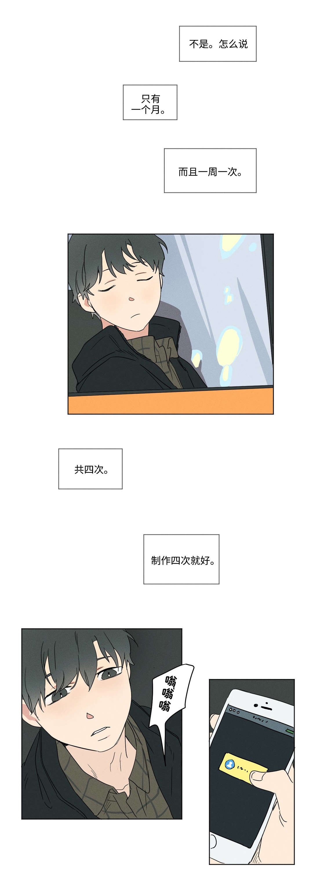 第5话：第5章：为难预览分镜