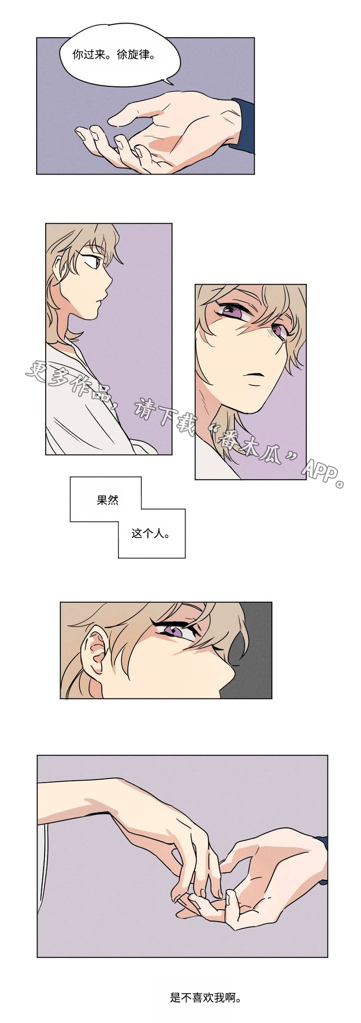 第7话：第7章：界线预览分镜