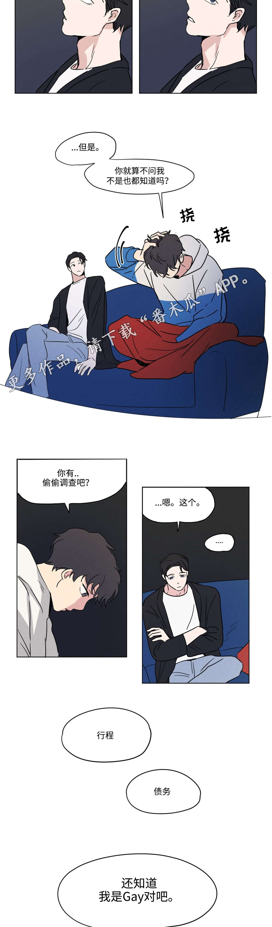 第13话：第13章：关系预览分镜