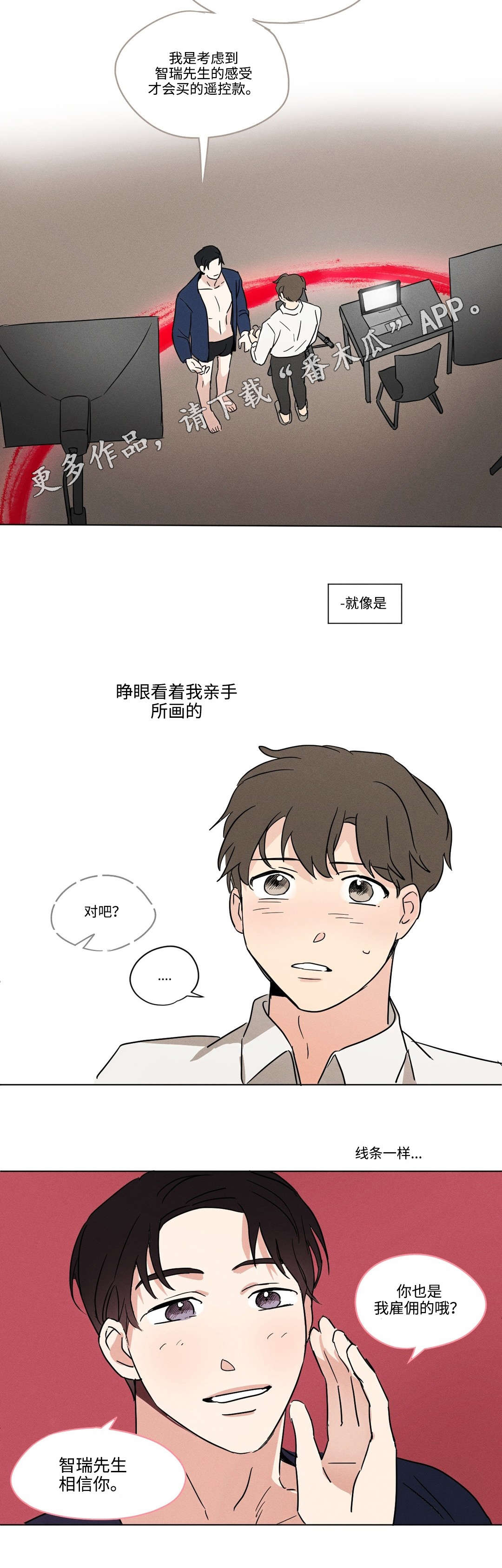 第16话：第16章：等待预览分镜