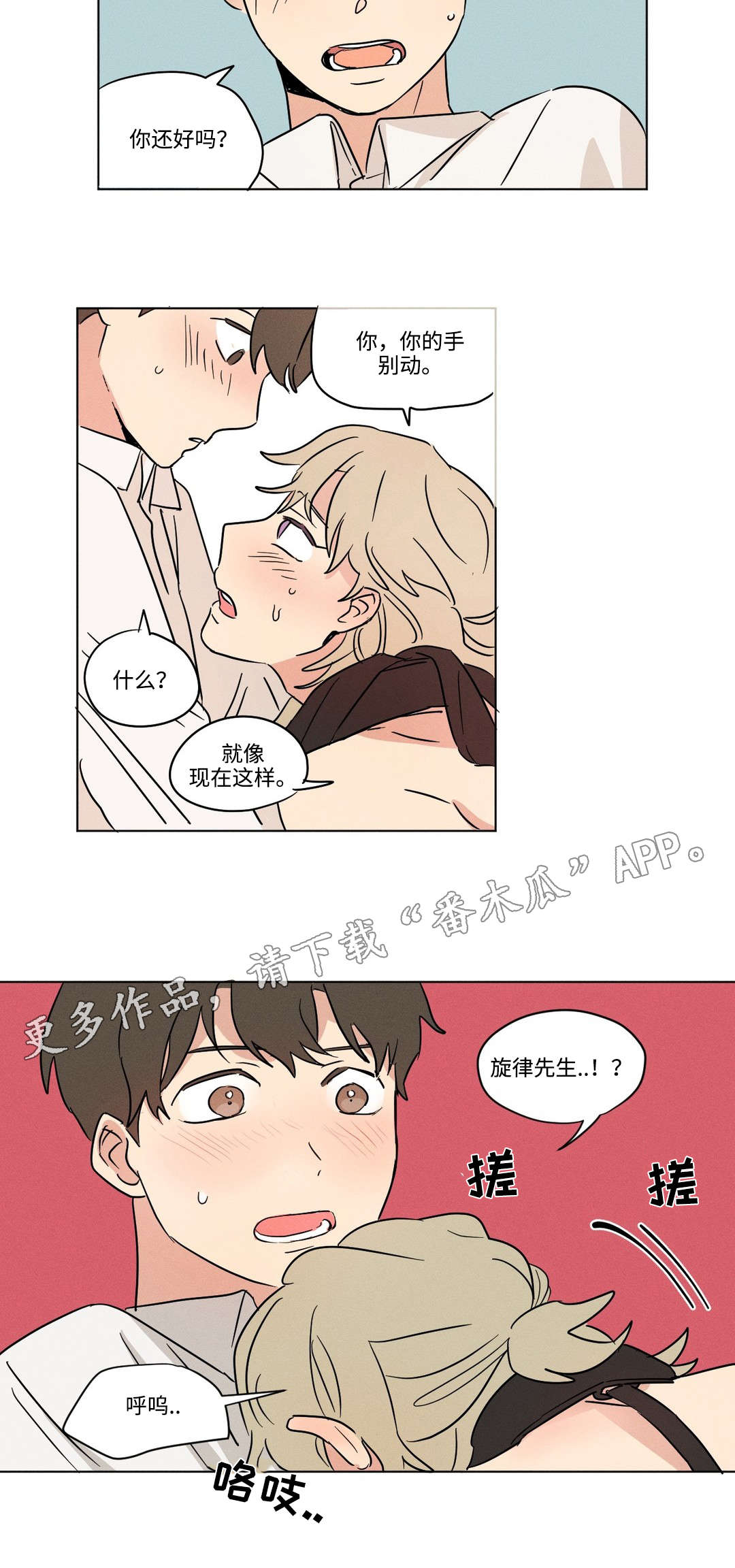 第18话：第18章：梦境预览分镜