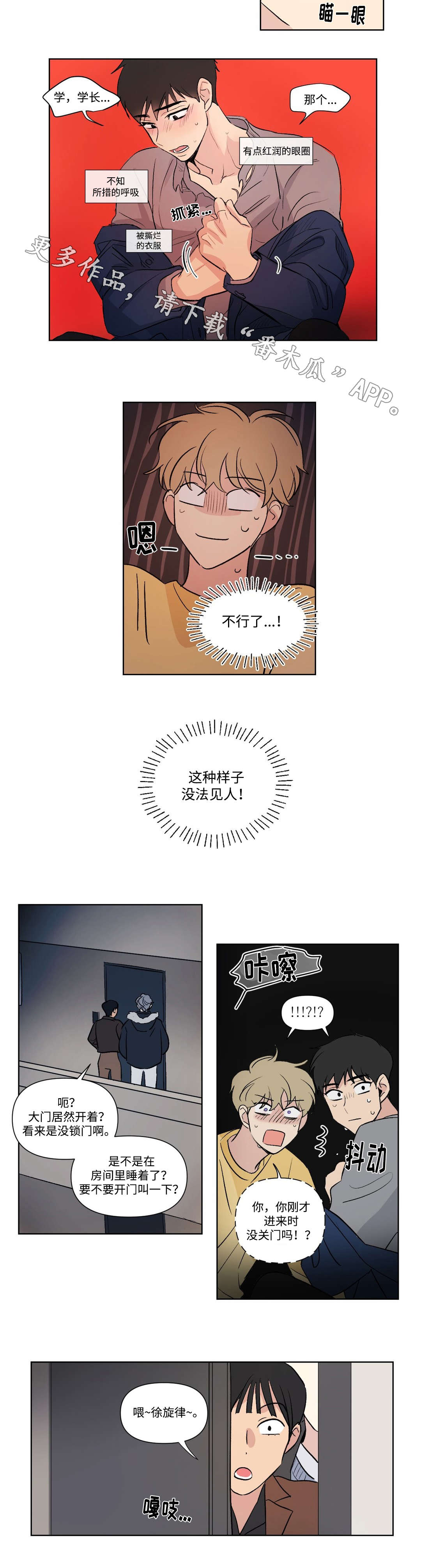 第110章:找上门