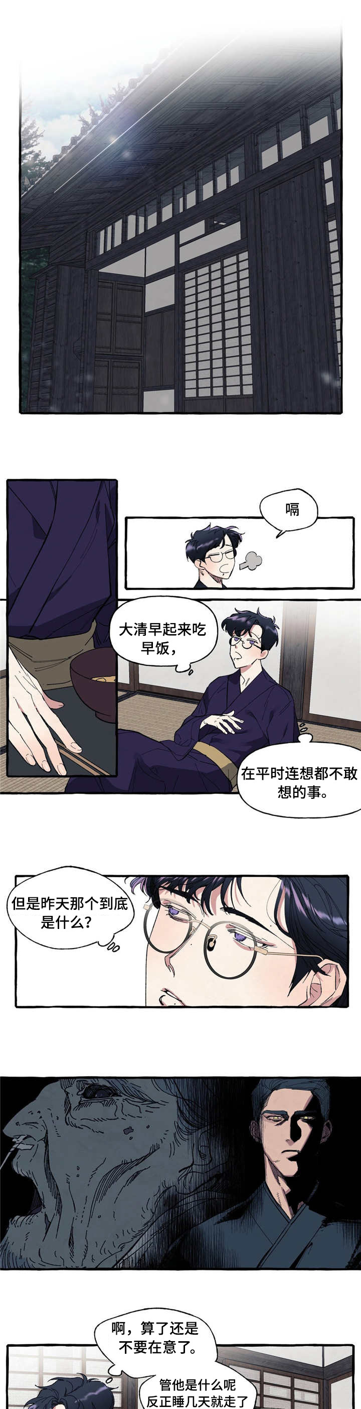 第4话：第4章：父亲预览分镜