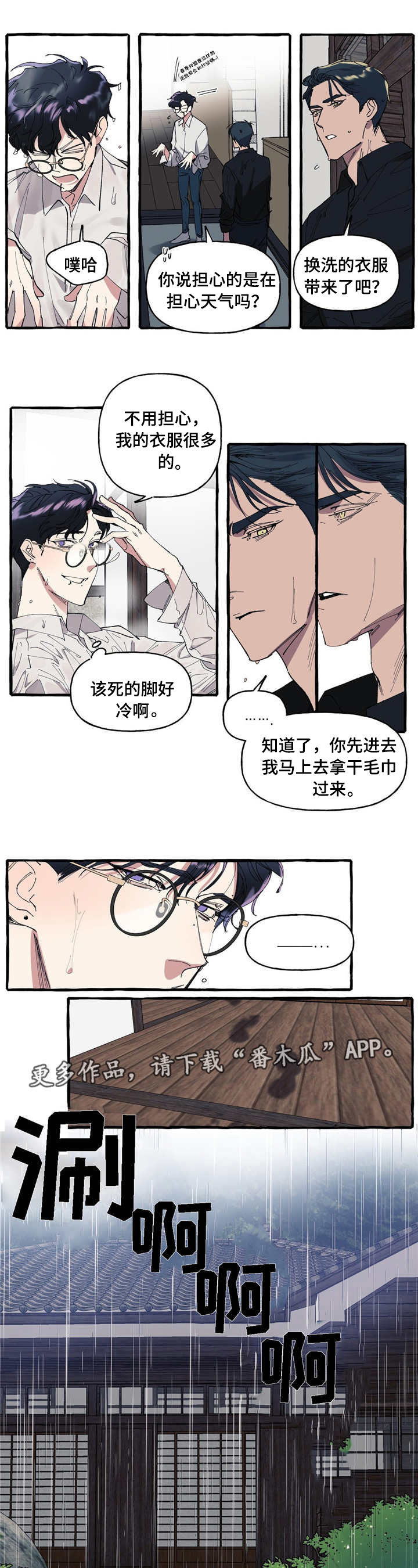 第5话：第5章：麻烦预览分镜