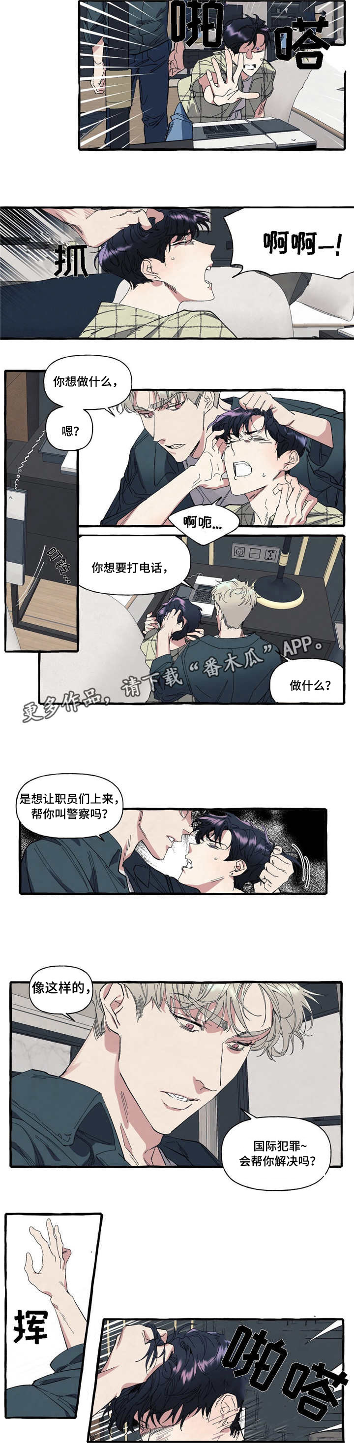 第10话：第10章：犯罪预览分镜