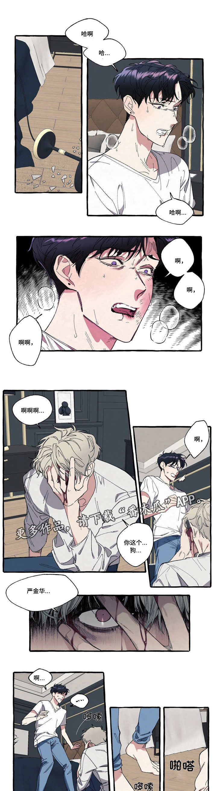 第11话：第11章：受伤预览分镜