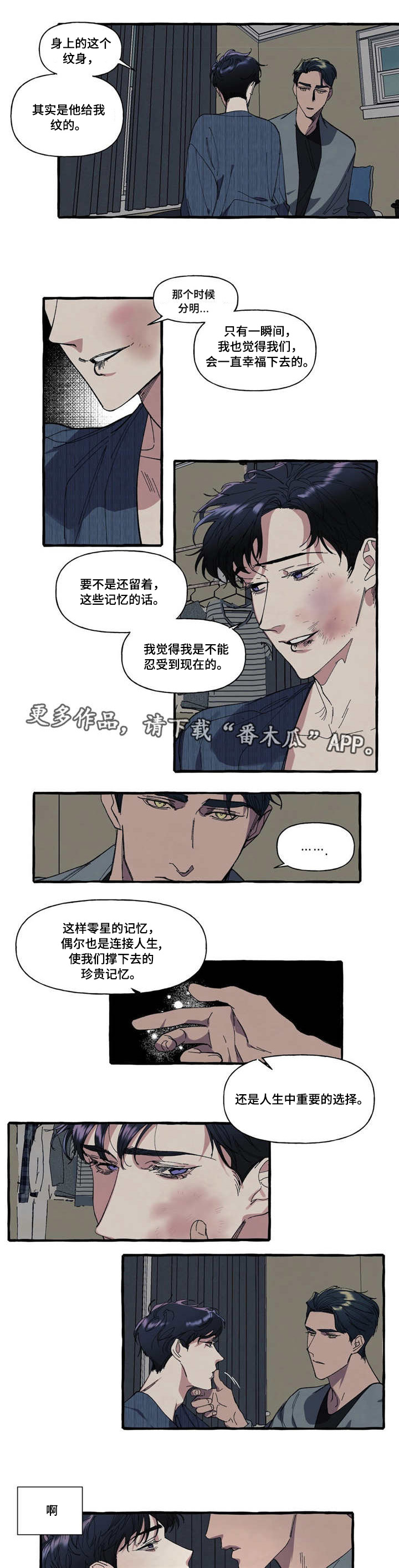 第12话：第12章：逃跑预览分镜