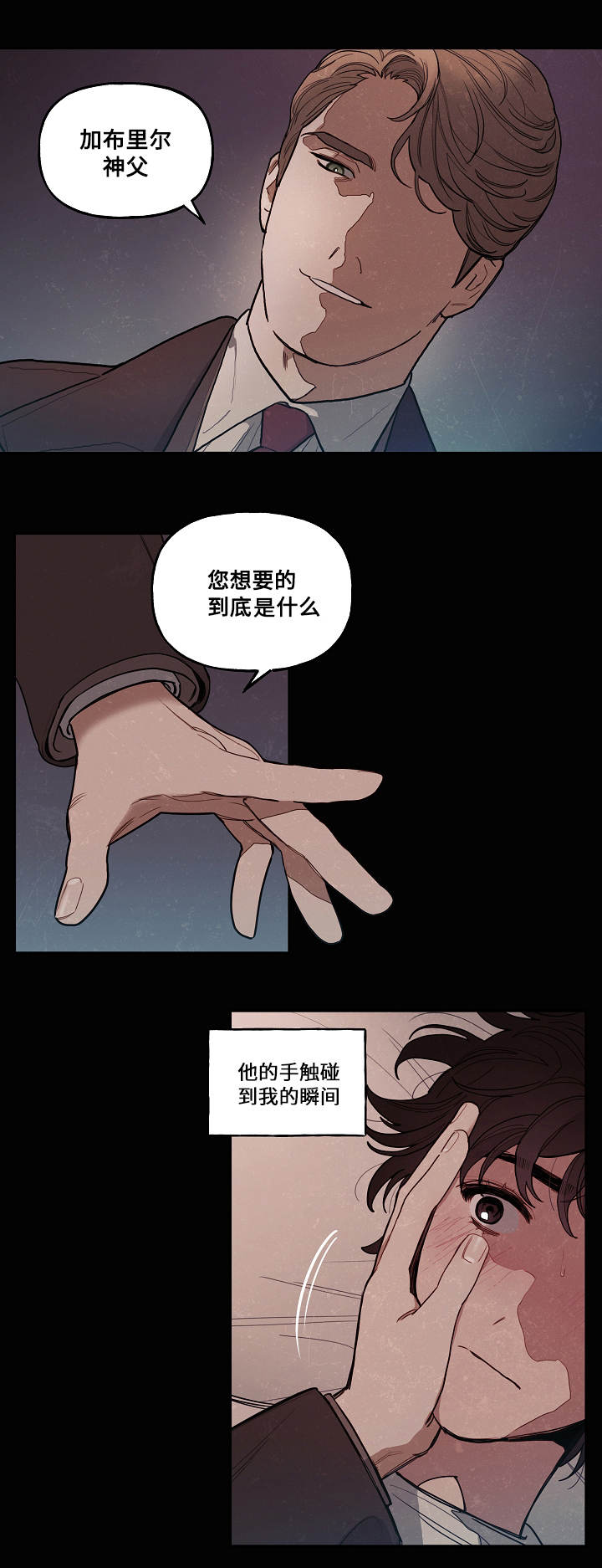 第1话：第1章：神父预览分镜