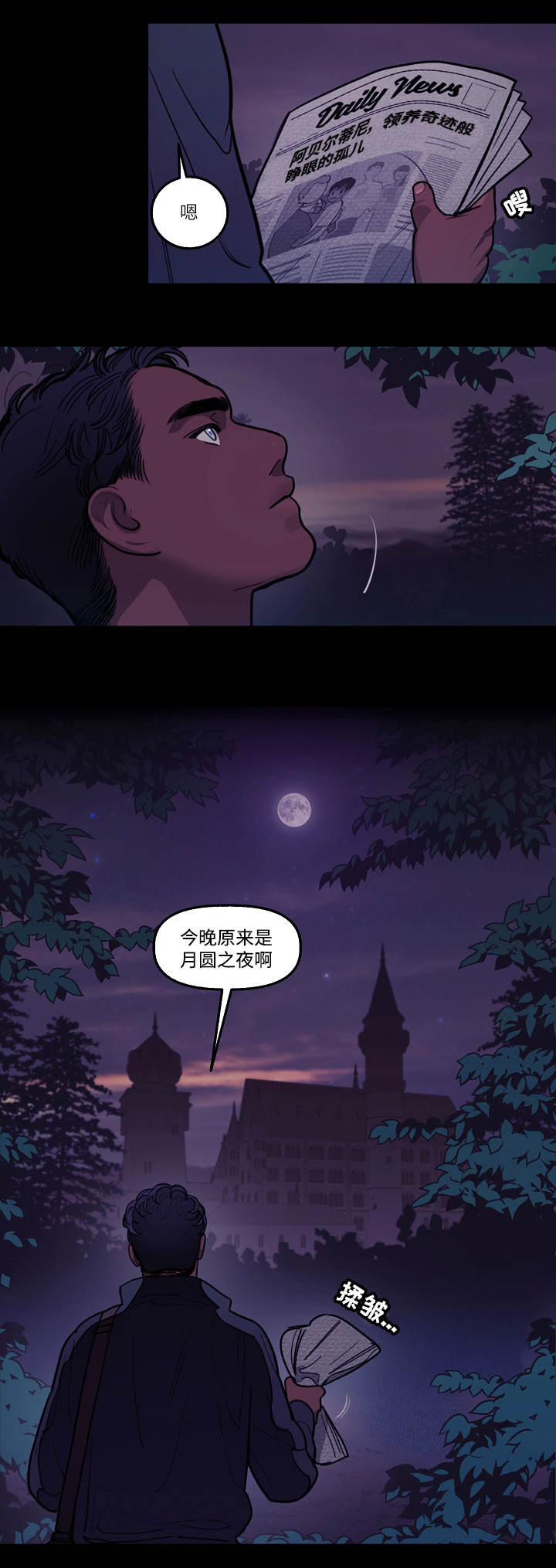 第6话：第6章：狼人预览分镜