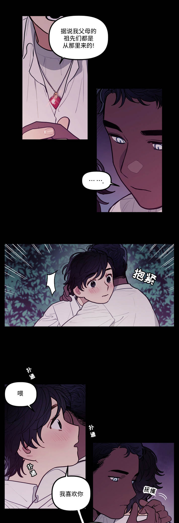第9话：第9章：约定预览分镜