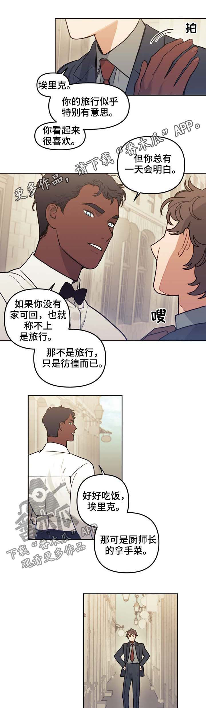 第117章:番外:没有你的家(完结)