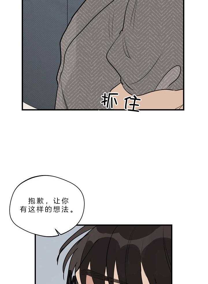 第109话 一直一直在一起（正文完）