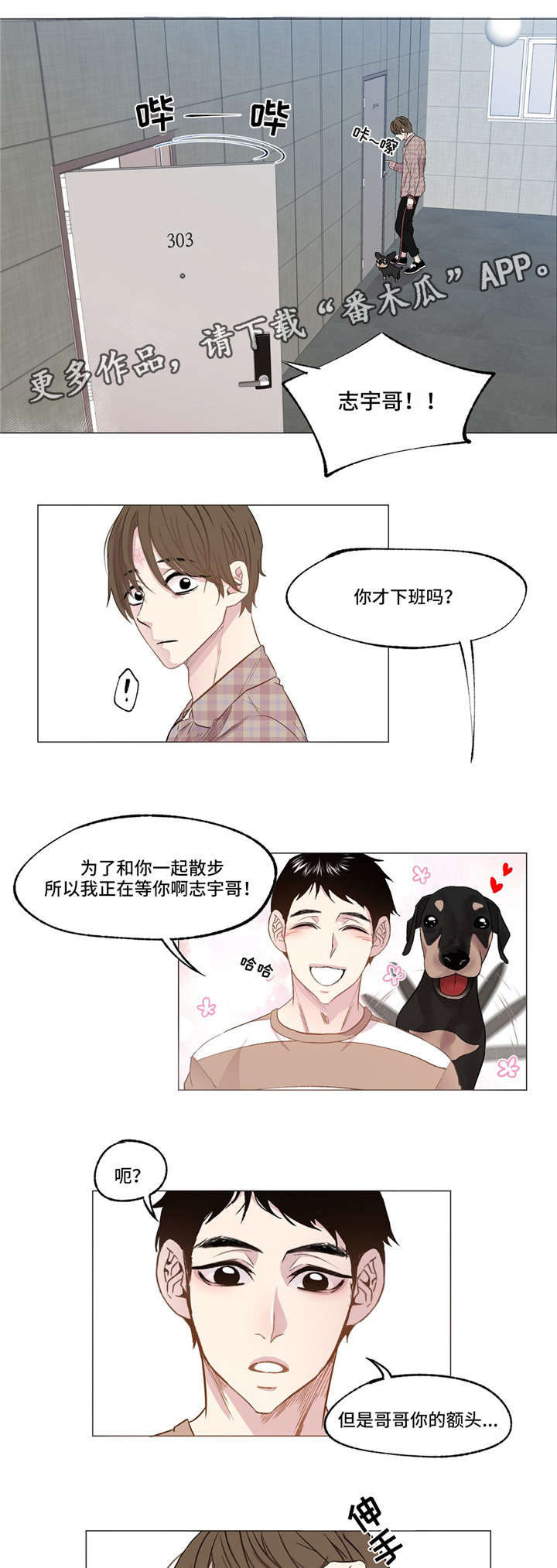 第4话：第4章：小说家预览分镜