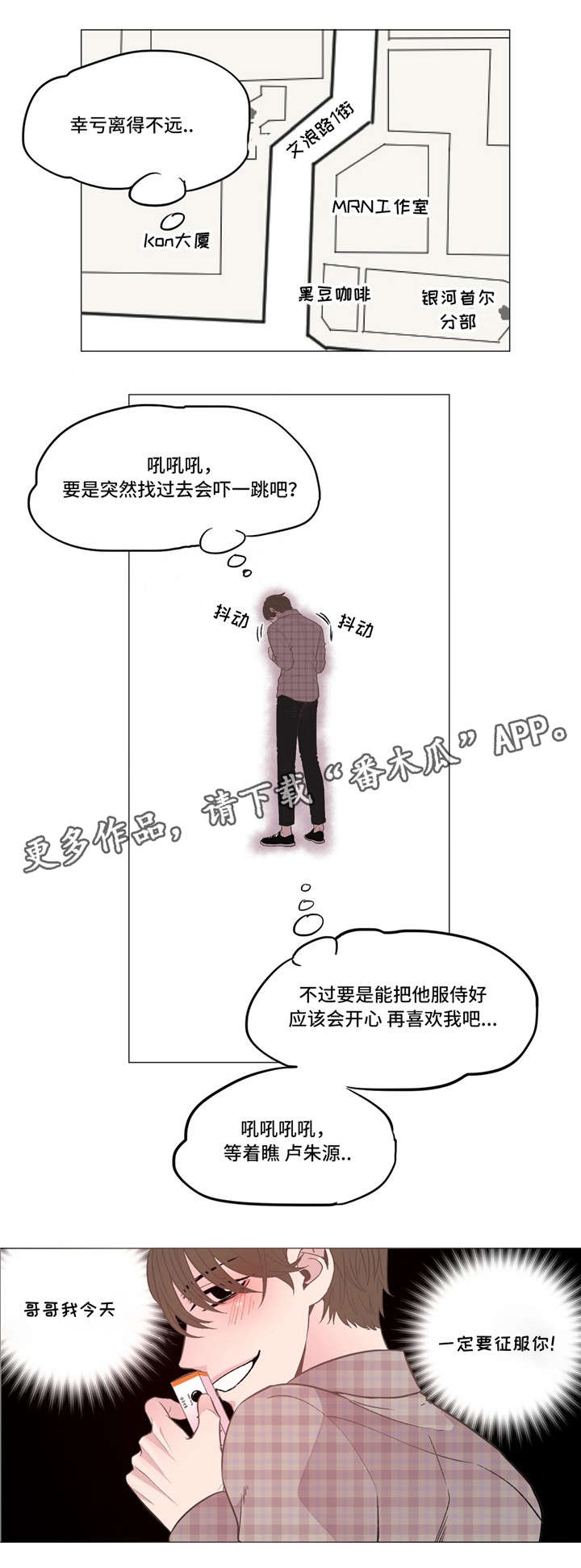 第8话：第8章：去找他预览分镜
