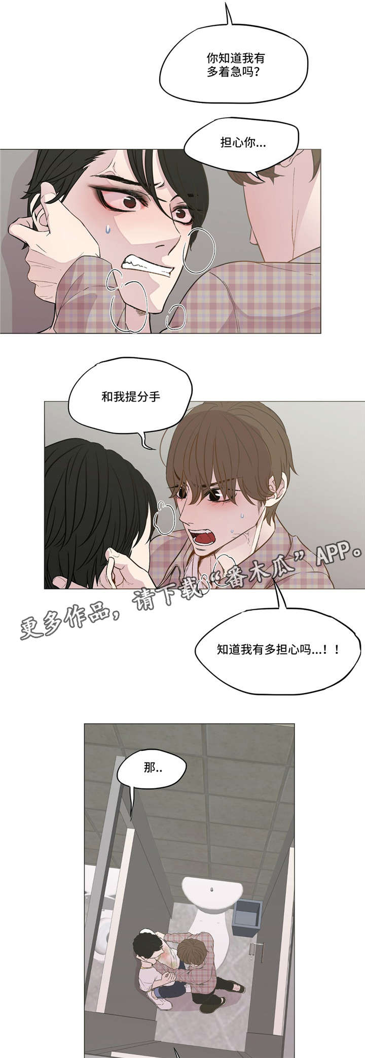 第9话：第9章：朱源在吗预览分镜
