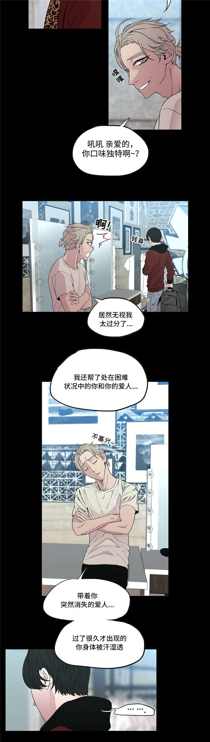 第14话：第14章：习惯了预览分镜