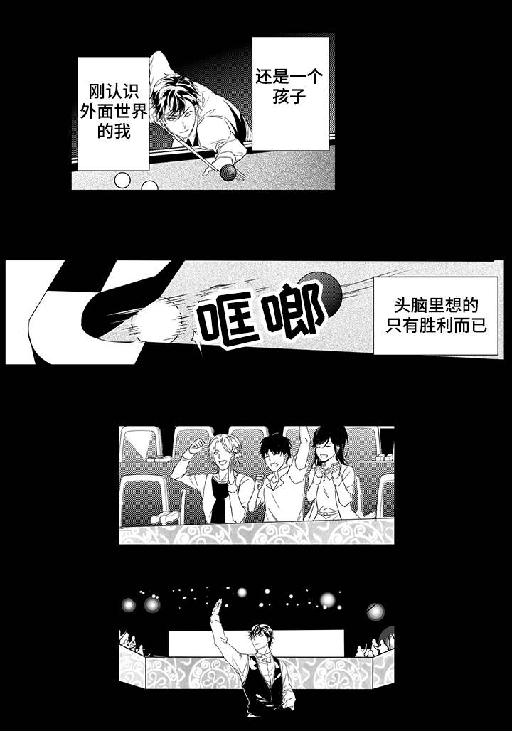 第3话：第3章：三年前预览分镜
