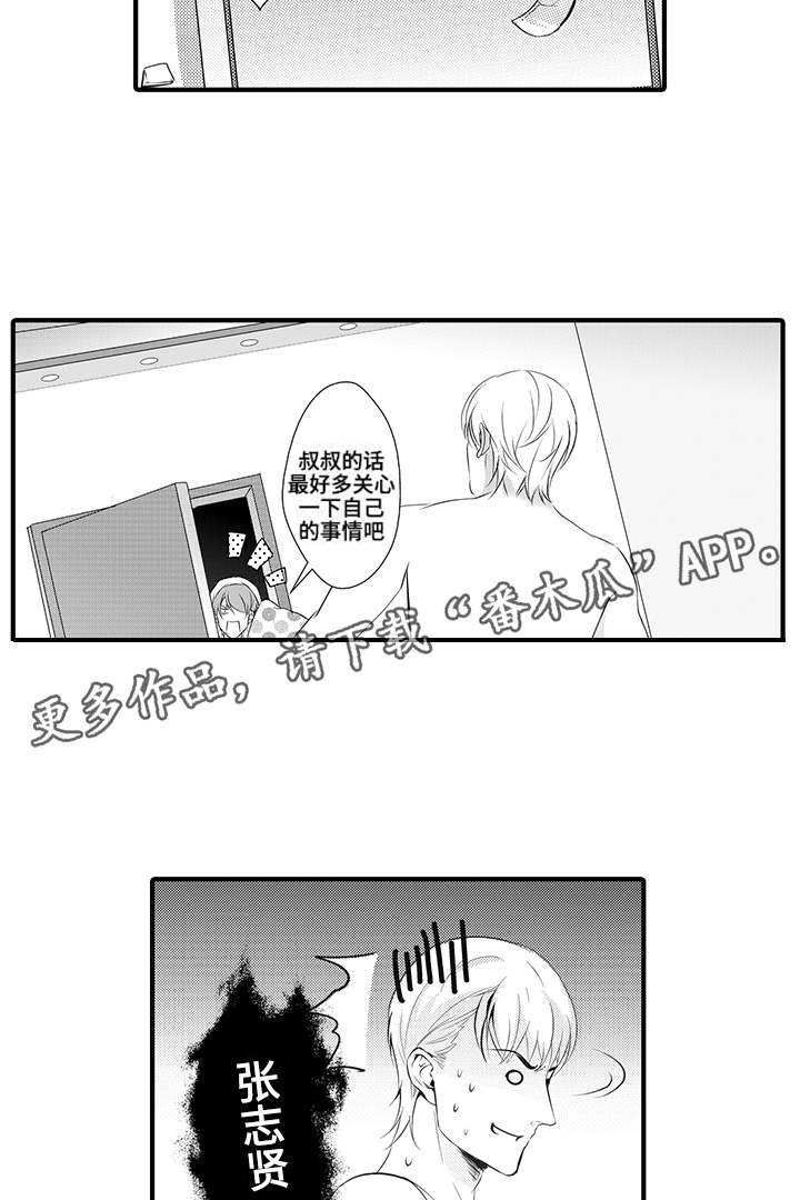 第16话：第16章：鉴定结果预览分镜
