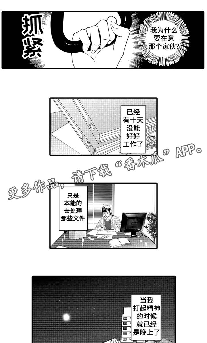 第18话：第18章：袭击预览分镜