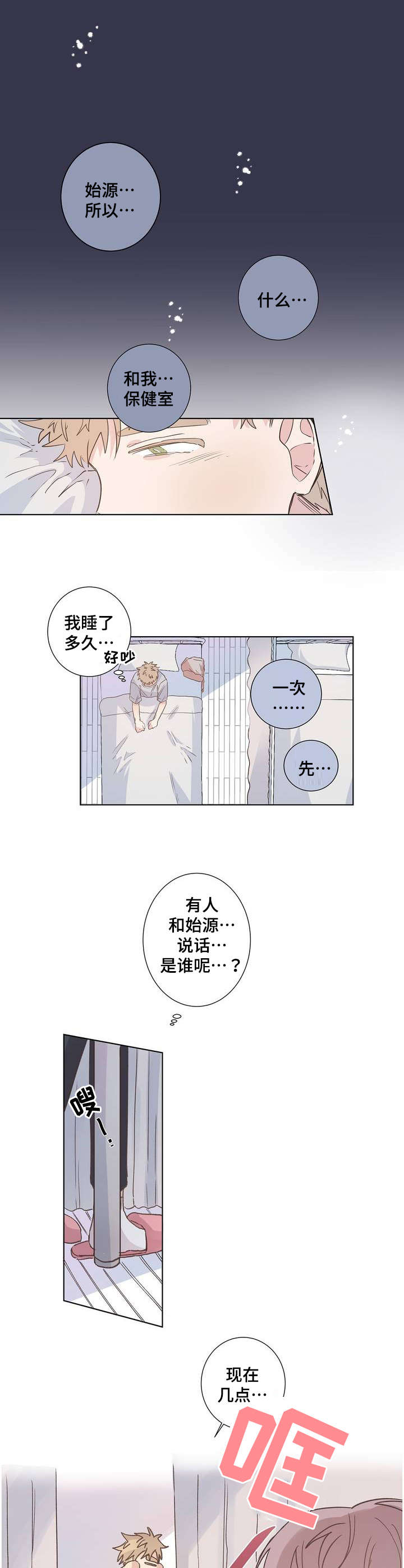 第2话：第2章：撞见预览分镜