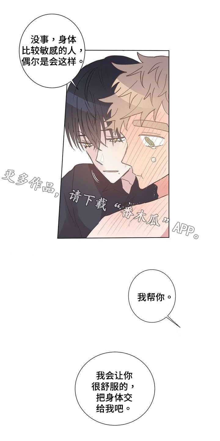 第8话：第8章：逃避预览分镜