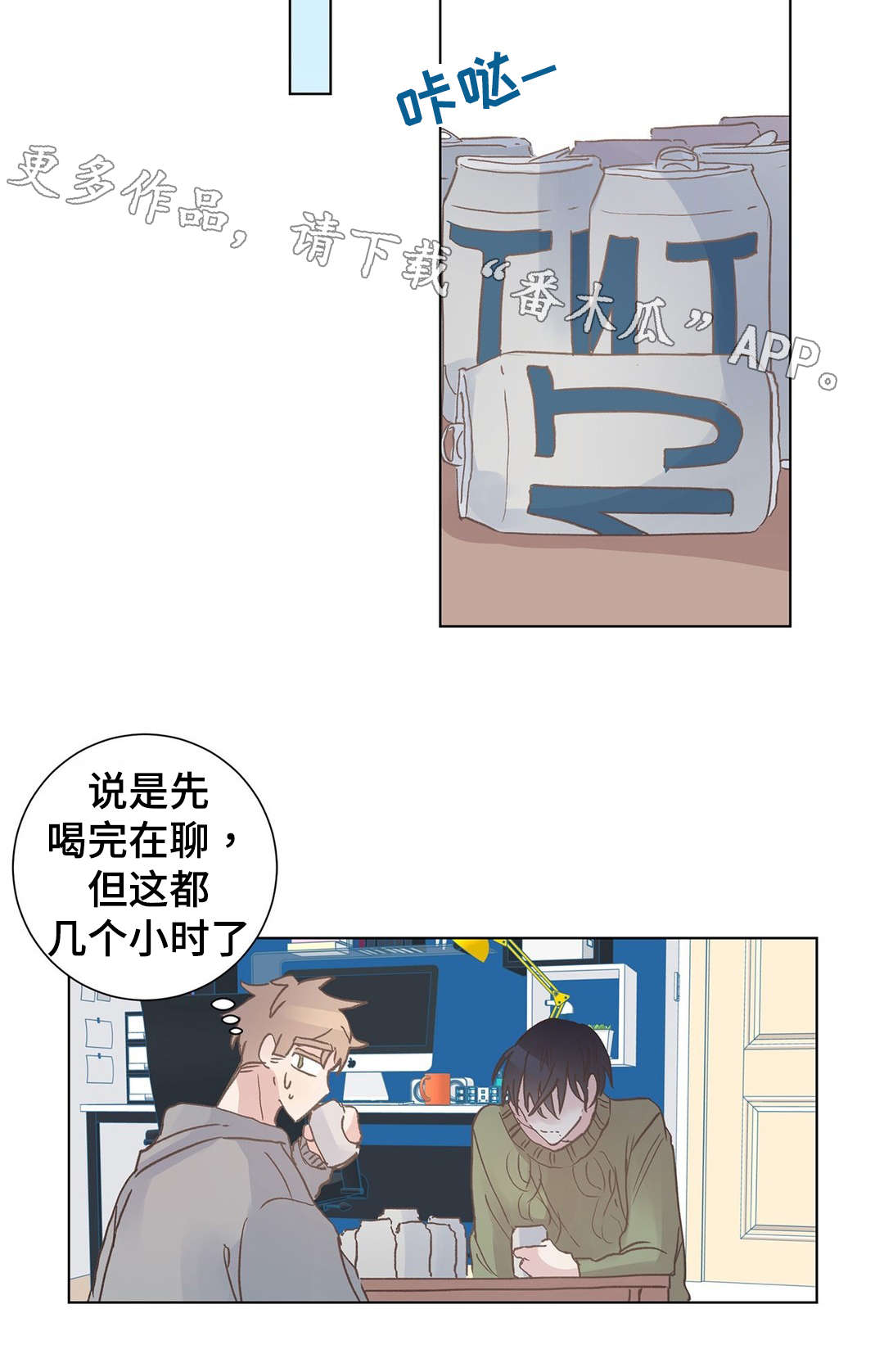 第9话：第9章：照顾预览分镜