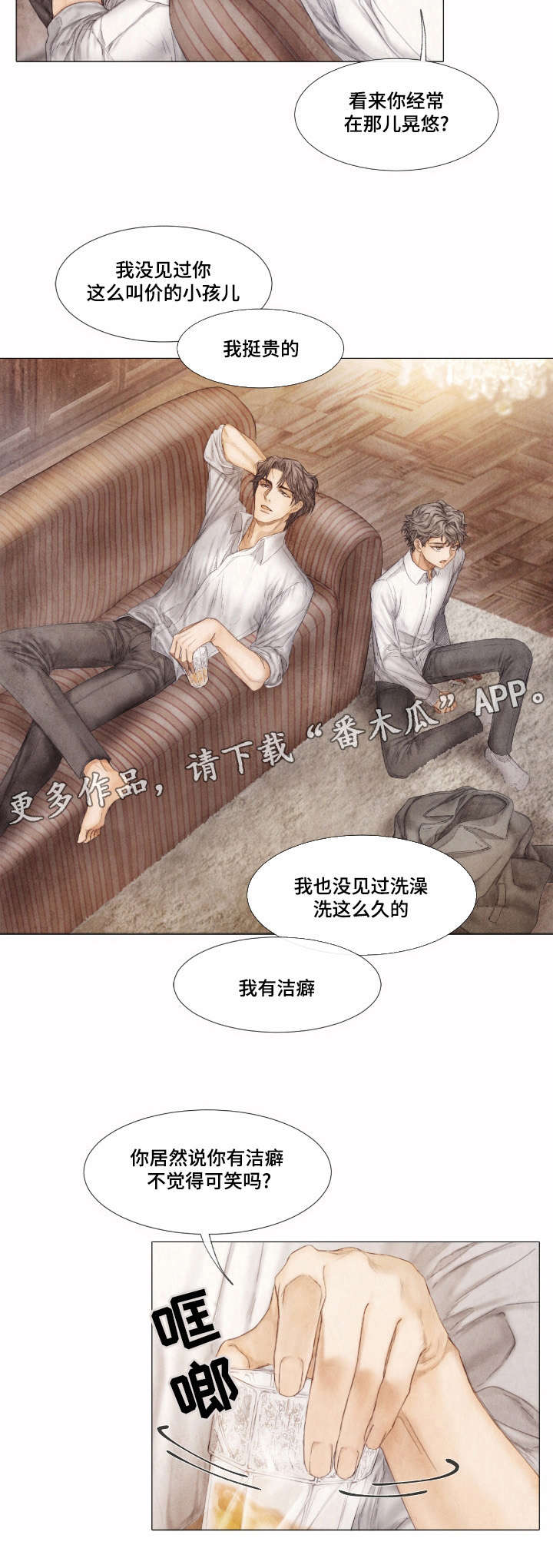 第5话：第5章：酬劳预览分镜