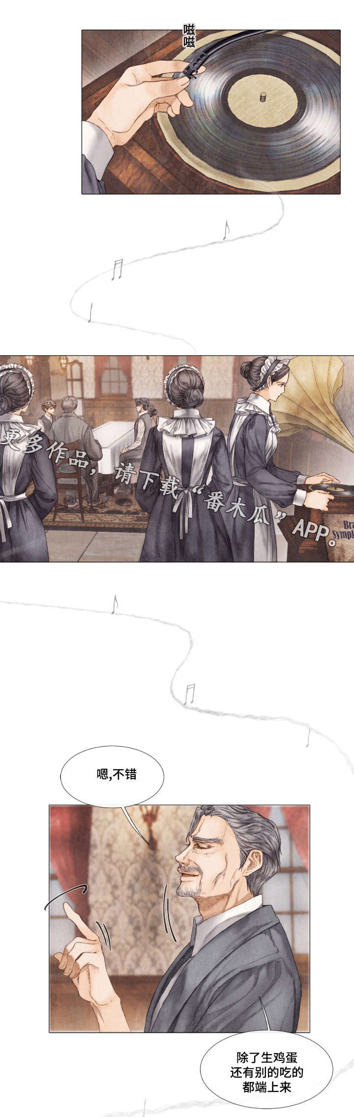 第8话：第8章：早餐预览分镜