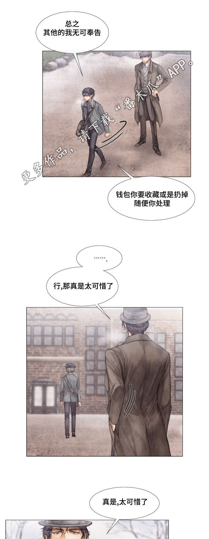 第14话：第14章：绑架预览分镜