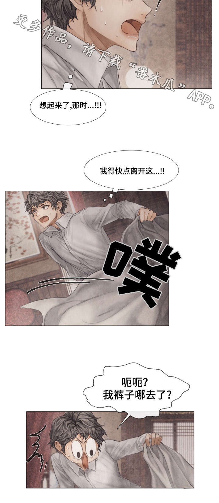 第15话：第15章：妥协预览分镜